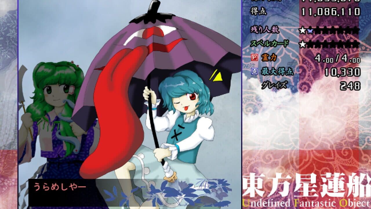 Touhou Seirensen: Undefined Fantastic Object thumbnail 13