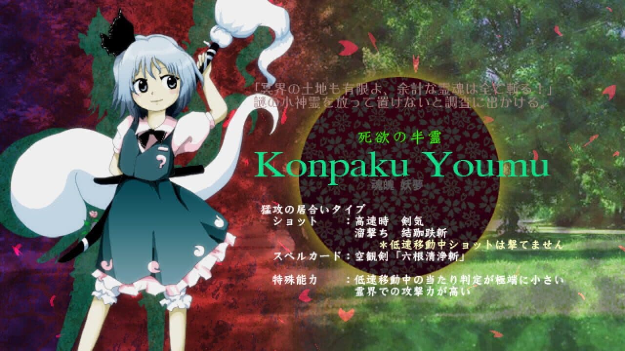 Touhou Shinreibyou: Ten Desires thumbnail 12