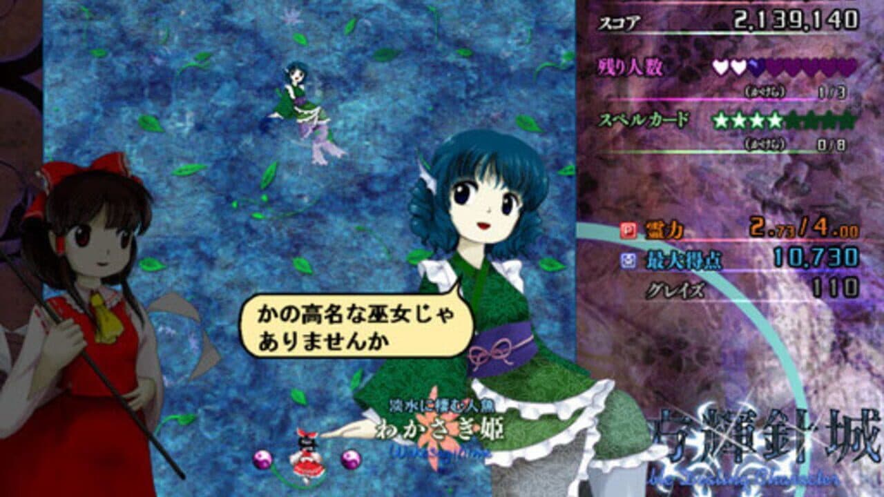 Touhou Kishinjou: Double Dealing Character thumbnail 9