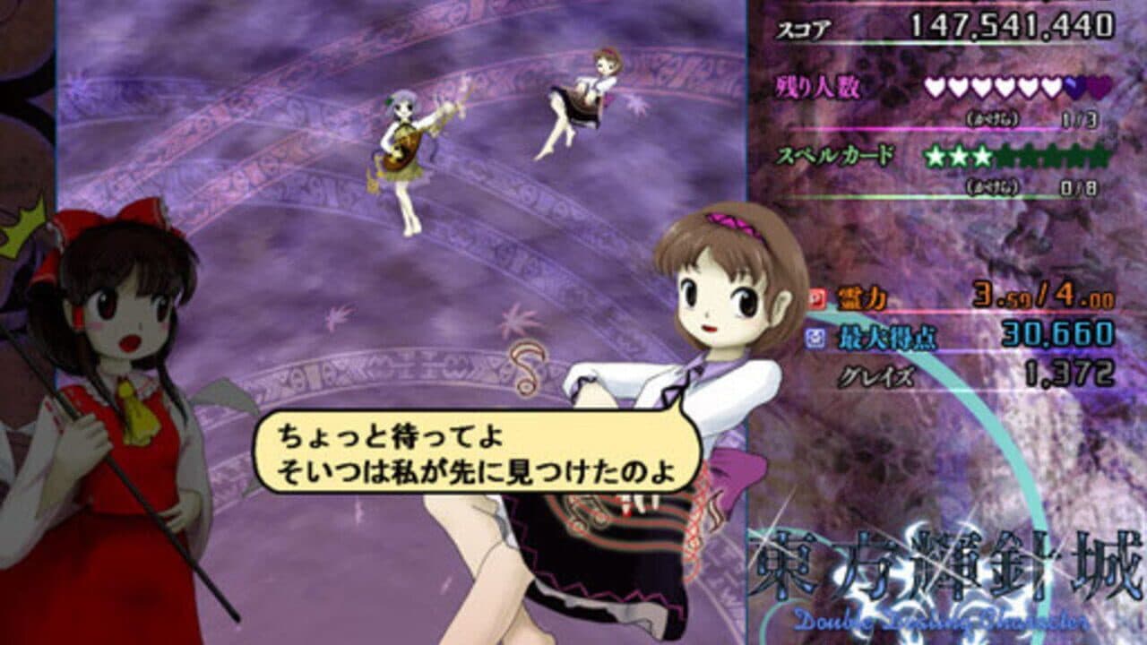 Touhou Kishinjou: Double Dealing Character thumbnail 10