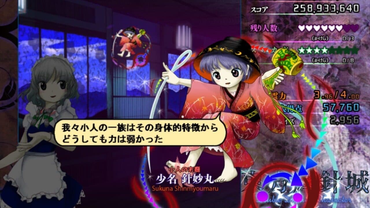 Touhou Kishinjou: Double Dealing Character thumbnail 11