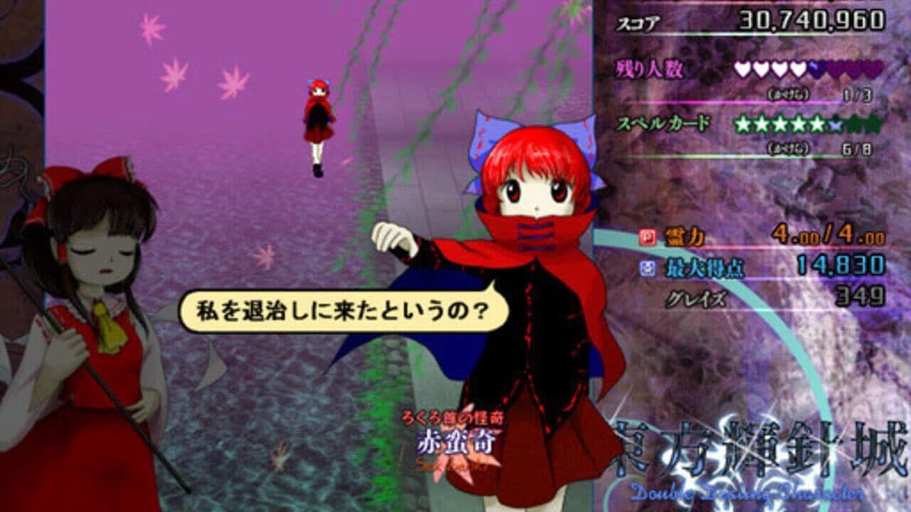 Touhou Kishinjou: Double Dealing Character thumbnail 12