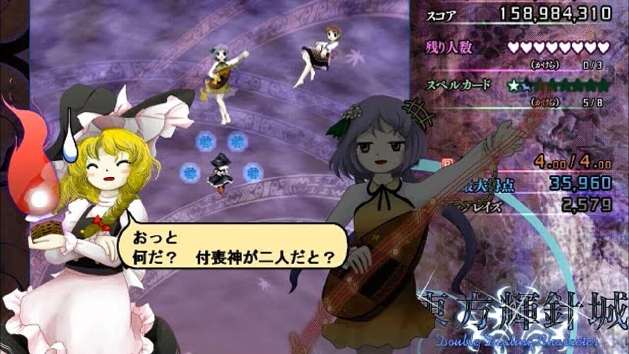 Touhou Kishinjou: Double Dealing Character thumbnail 7