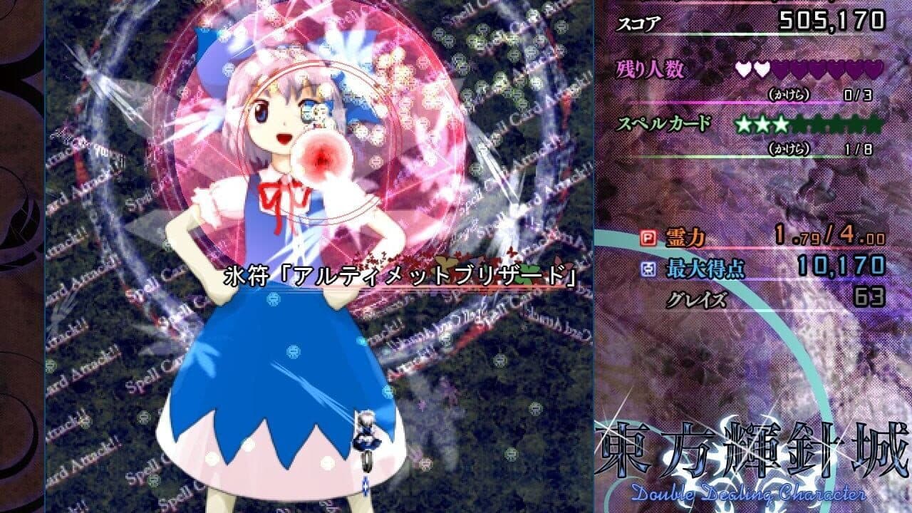 Touhou Kishinjou: Double Dealing Character thumbnail 8