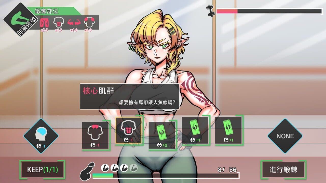 Lewd Gym thumbnail 2