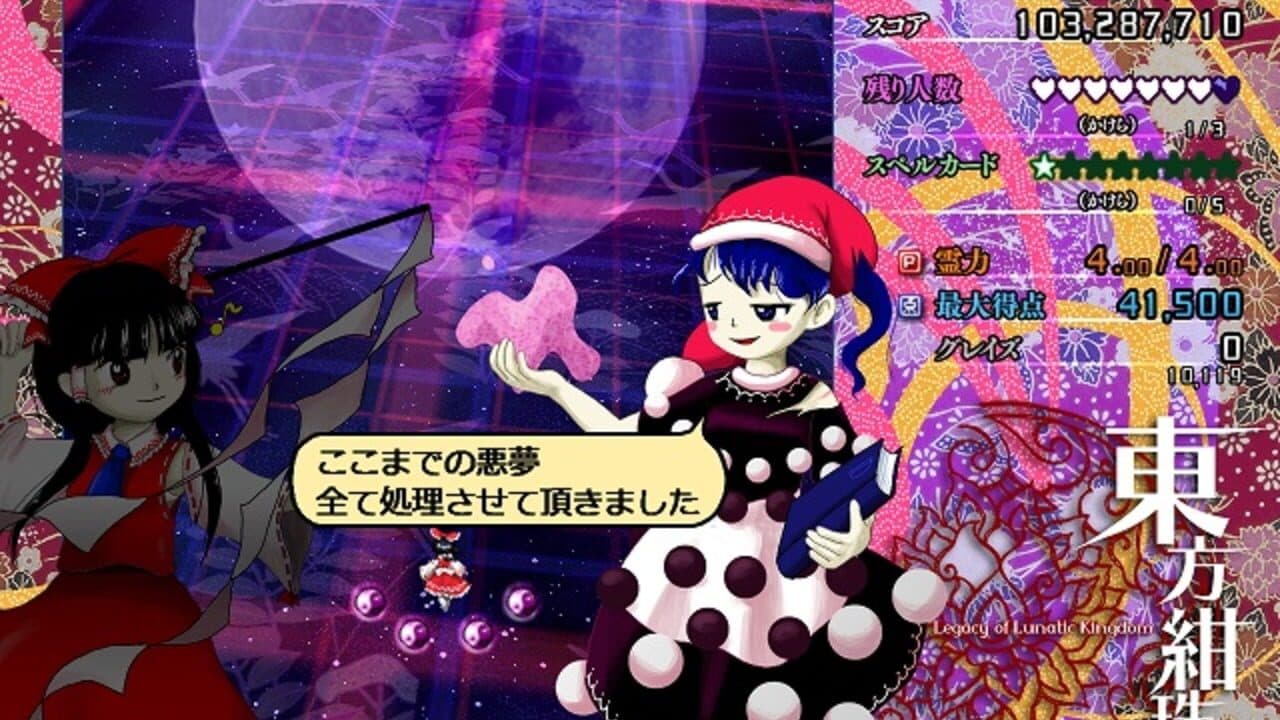 Touhou Kanjuden: Legacy of Lunatic Kingdom thumbnail 17