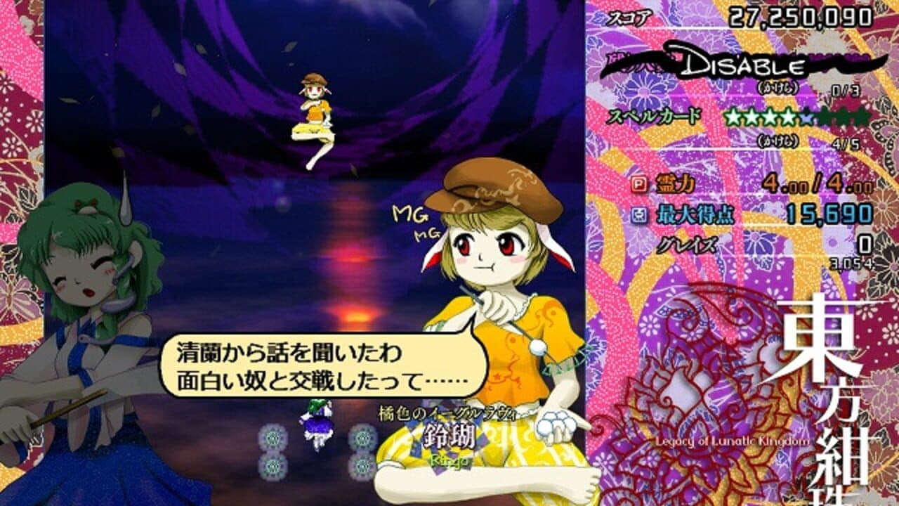 Touhou Kanjuden: Legacy of Lunatic Kingdom thumbnail 18
