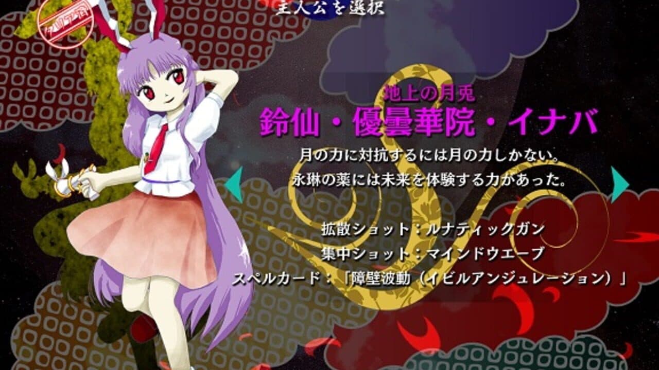 Touhou Kanjuden: Legacy of Lunatic Kingdom thumbnail 19