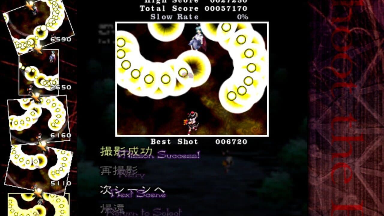 Touhou Bunkachou: Shoot the Bullet thumbnail 16