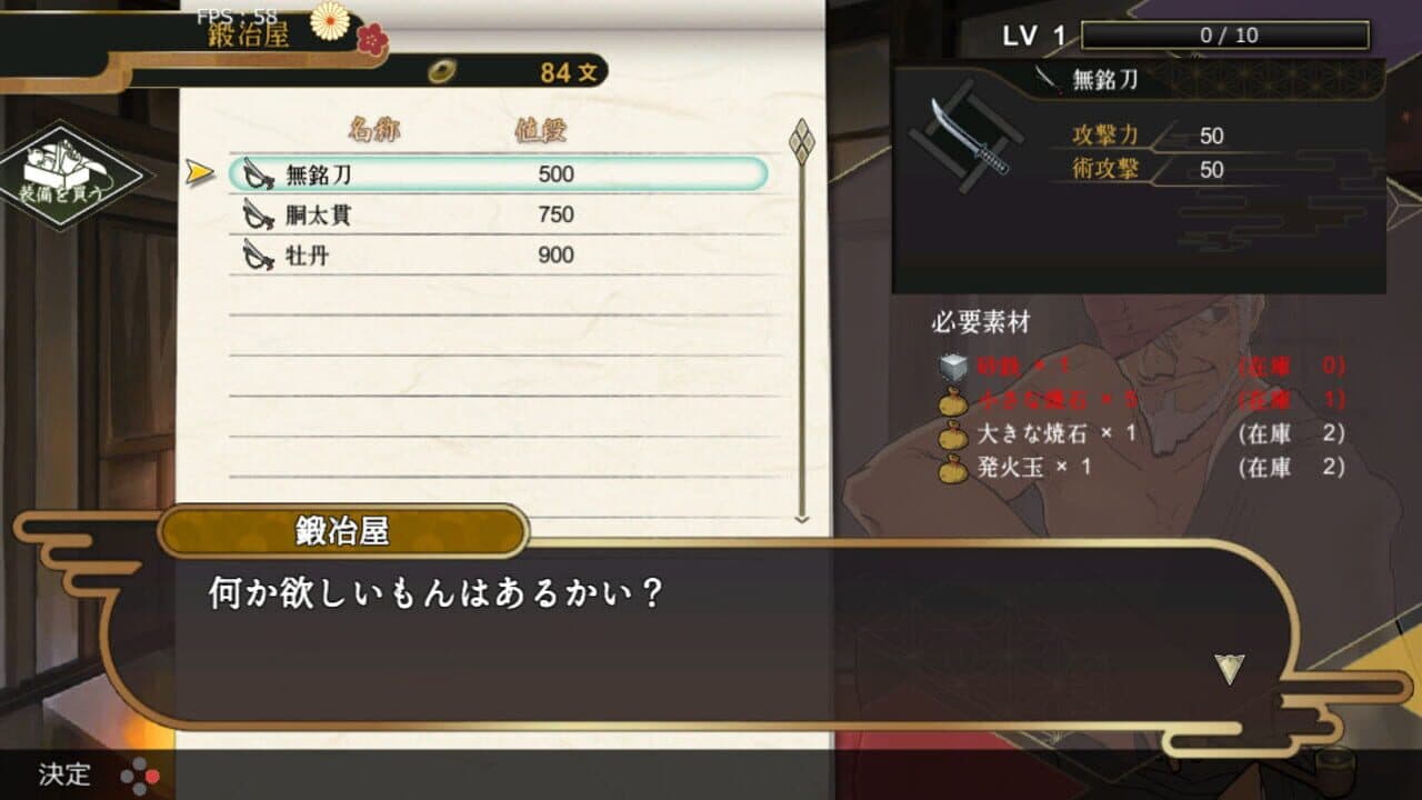 Rasetsu Fumaden thumbnail 6