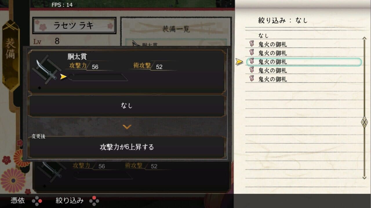 Rasetsu Fumaden thumbnail 9