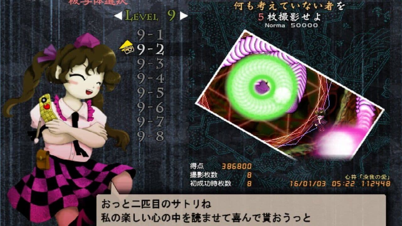 Double Spoiler: Touhou Bunkachou thumbnail 7