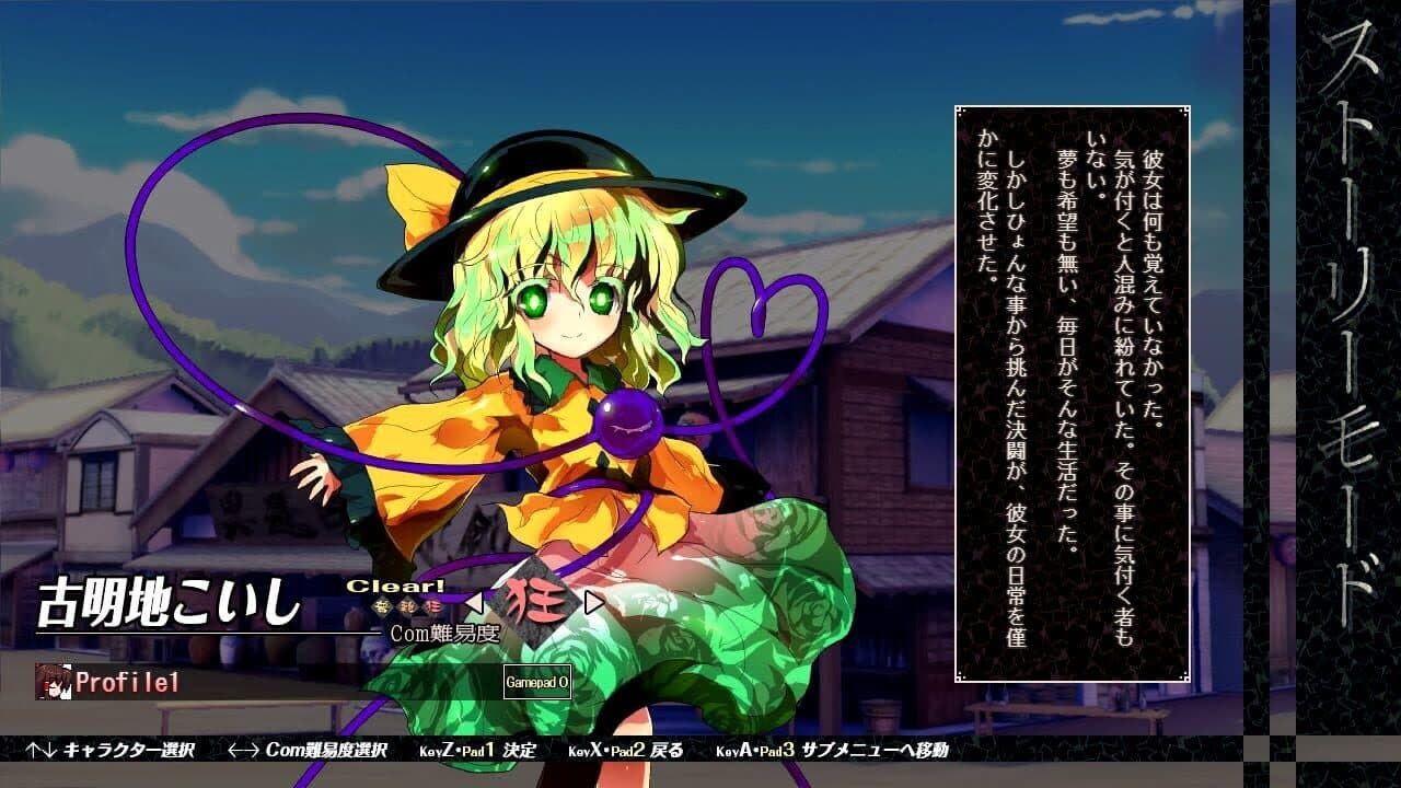 Touhou Shinkirou: Hopeless Masquerade thumbnail 11