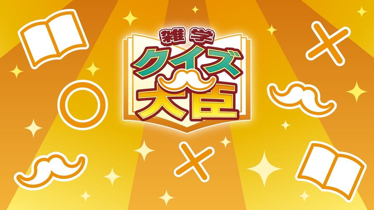 Quiz Minister thumbnail 4