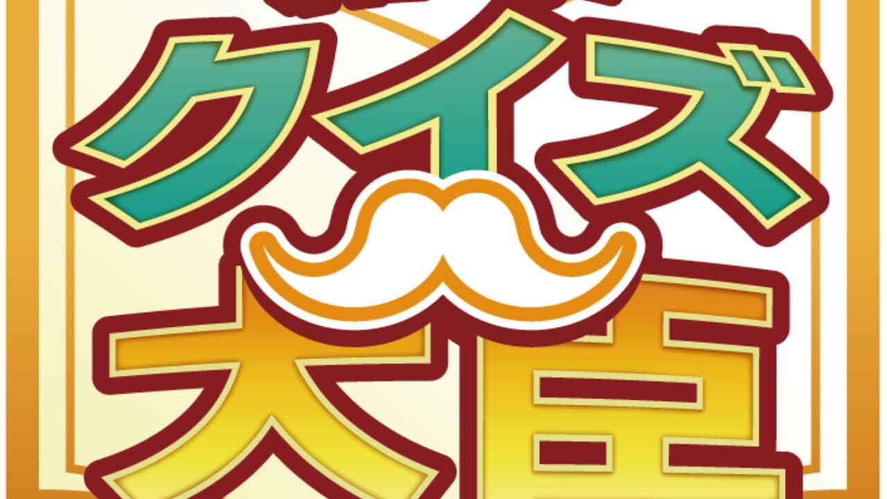 Quiz Minister thumbnail 6