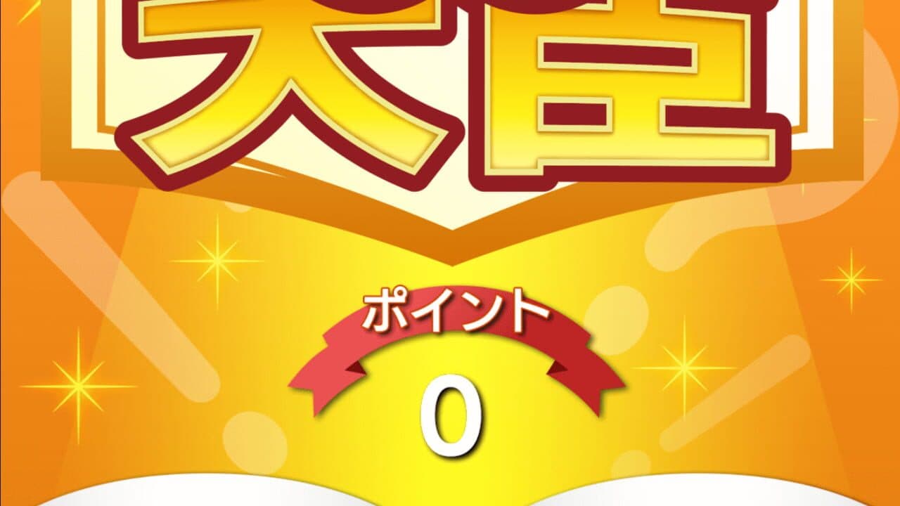 Quiz Minister thumbnail 10