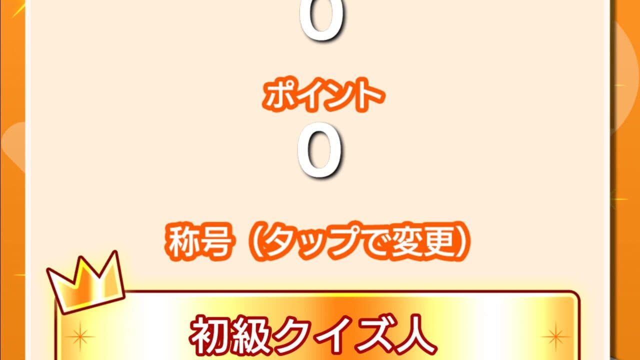 Quiz Minister thumbnail 11