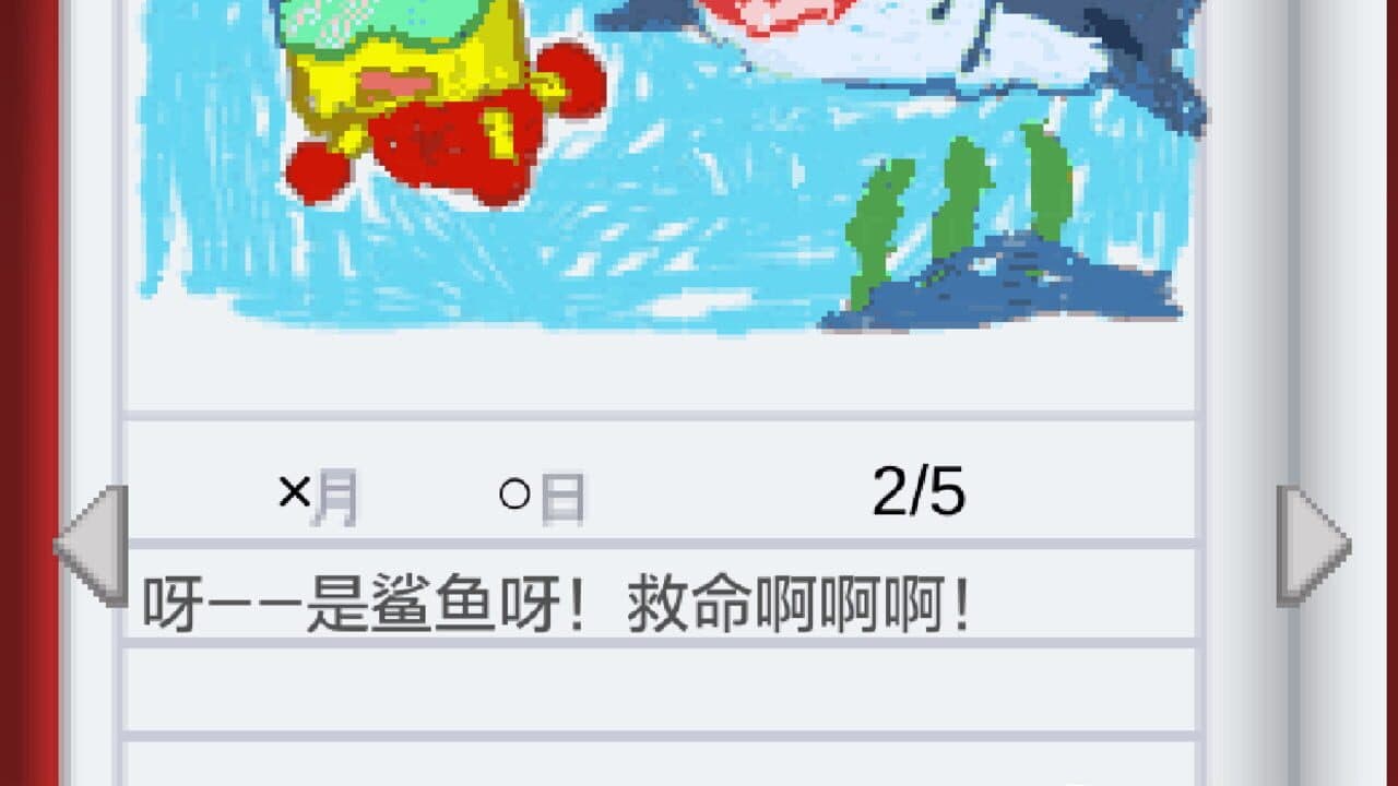 Kairo Land screenshot 1