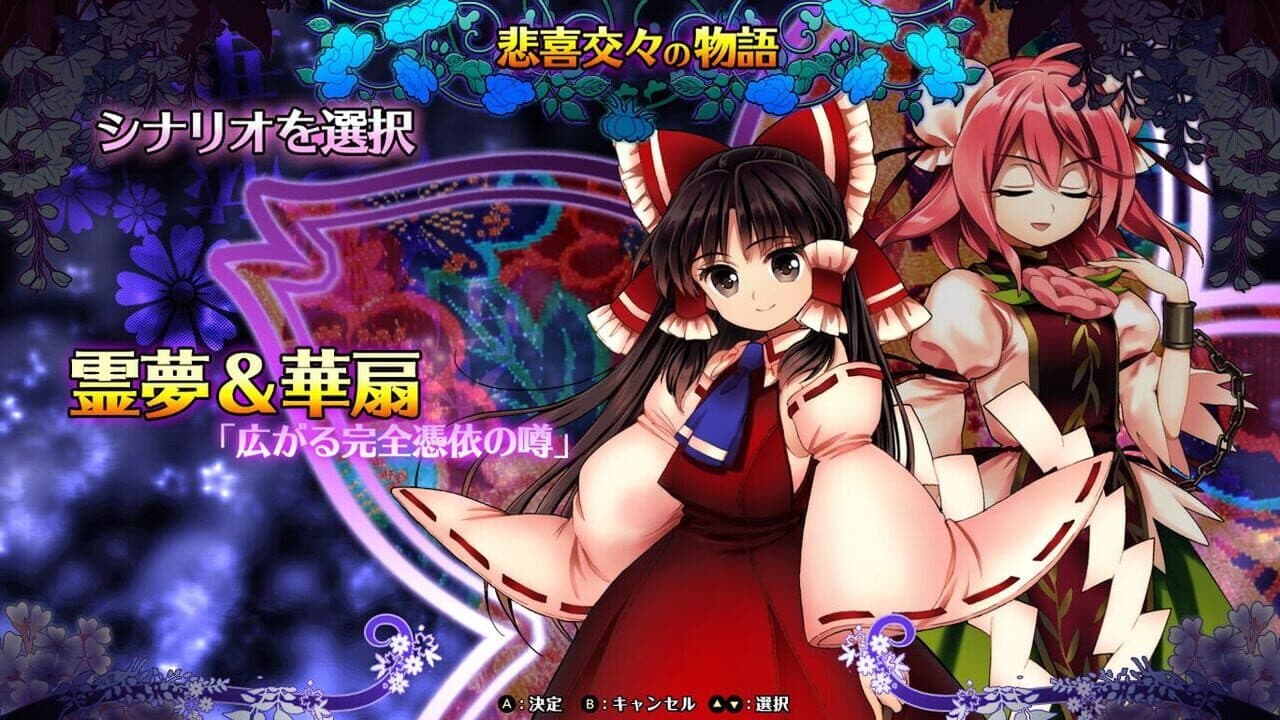 Touhou Hyouibana: Antinomy of Common Flowers thumbnail 17
