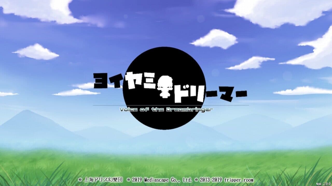 Yoiyami Dreamer: Voice of the Dreambringer thumbnail 3