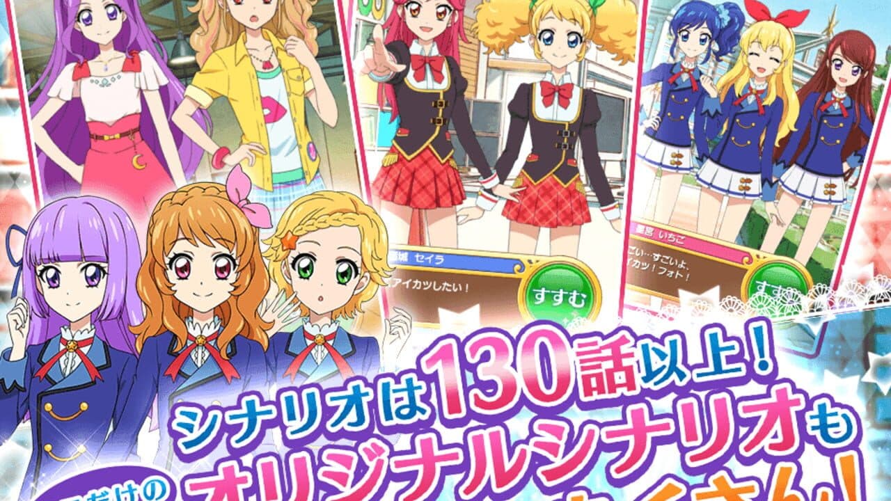 Aikatsu! Photo on Stage!! thumbnail 4