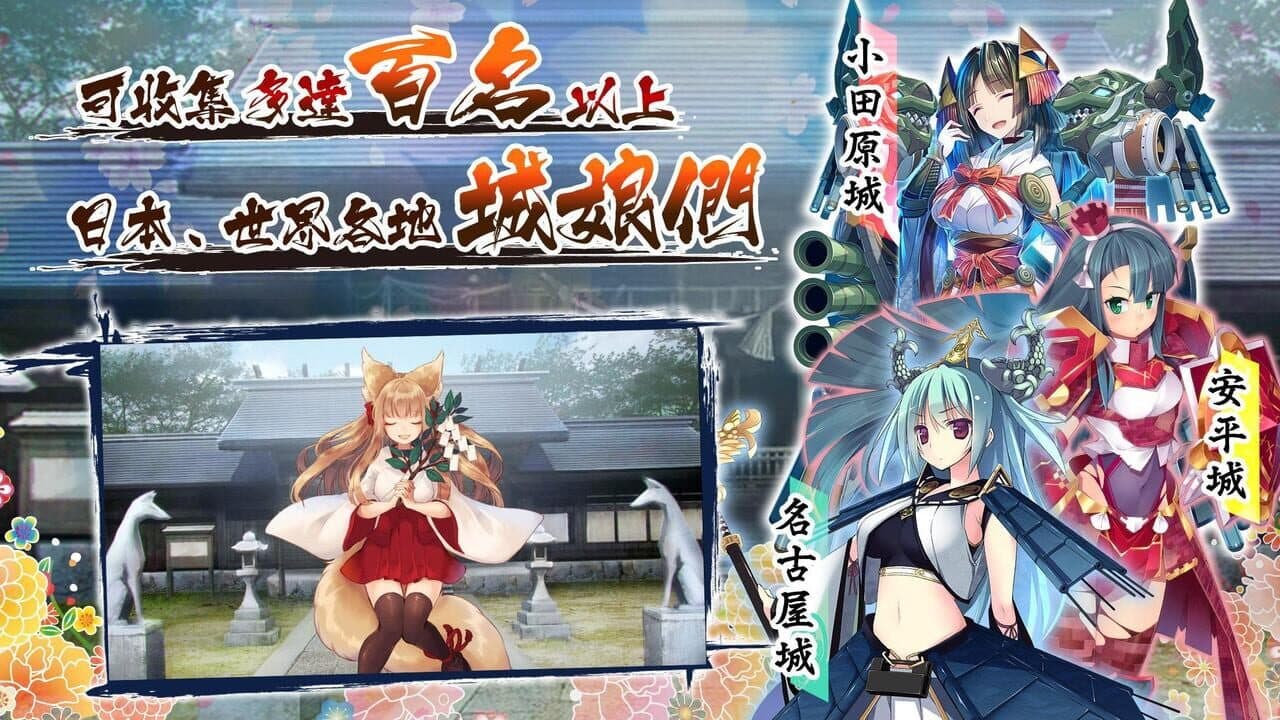 Shiro Project: Re Castle Defense thumbnail 2