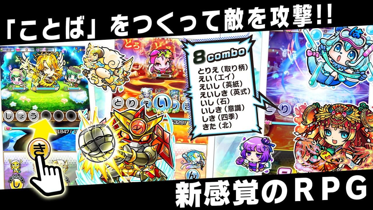Kyoutou Kotoba RPG: Kotodaman thumbnail 3