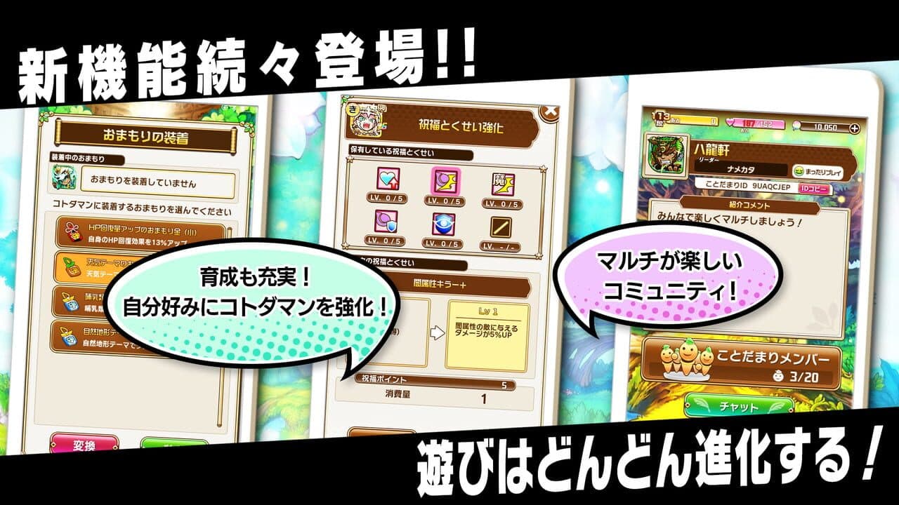 Kyoutou Kotoba RPG: Kotodaman thumbnail 4