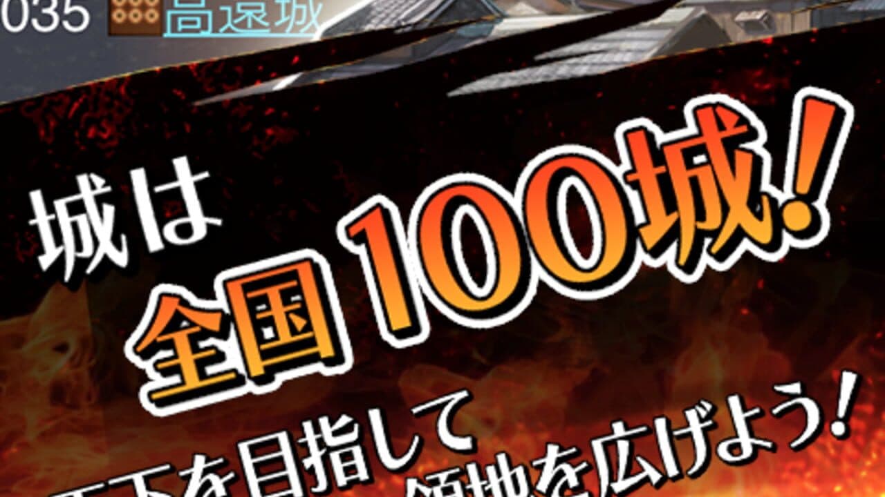 100-man-nin no Nobunaga no Yabou thumbnail 3