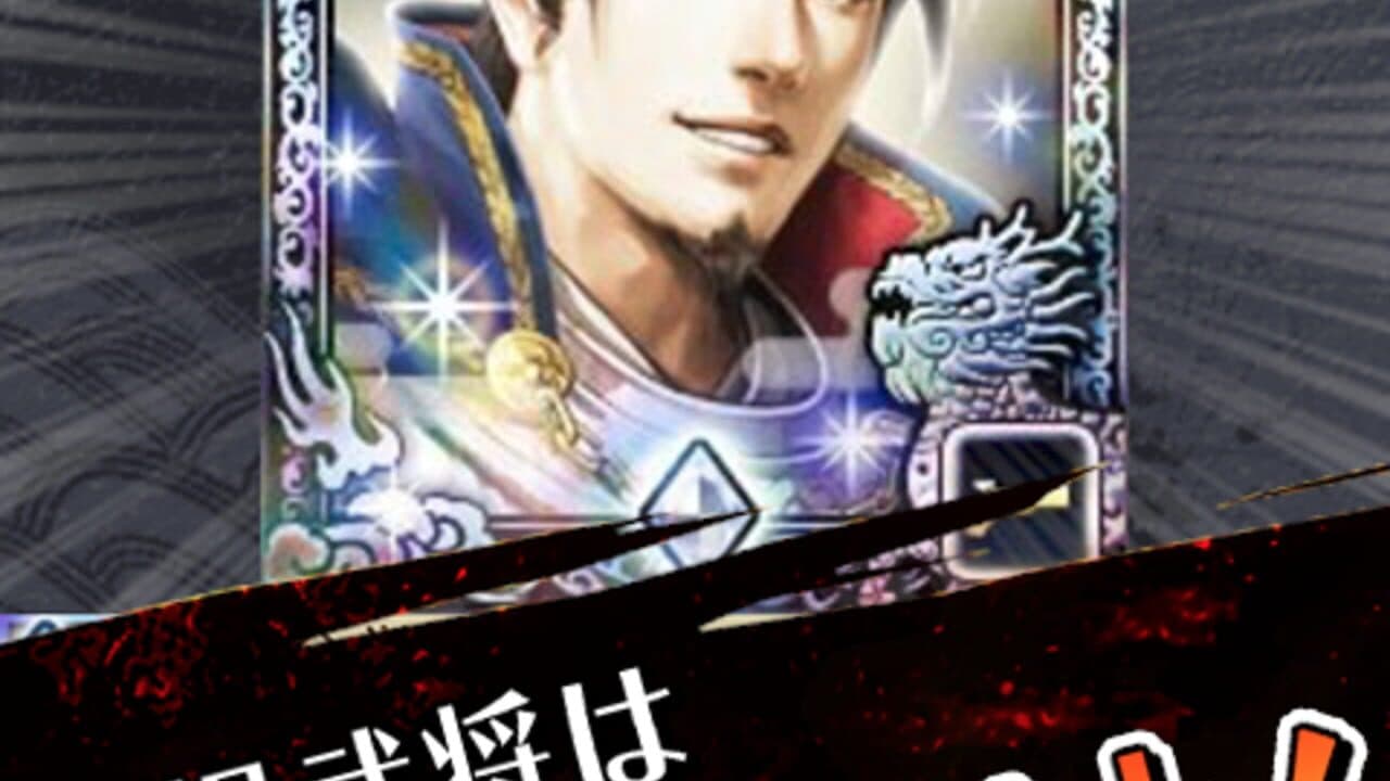 100-man-nin no Nobunaga no Yabou thumbnail 5