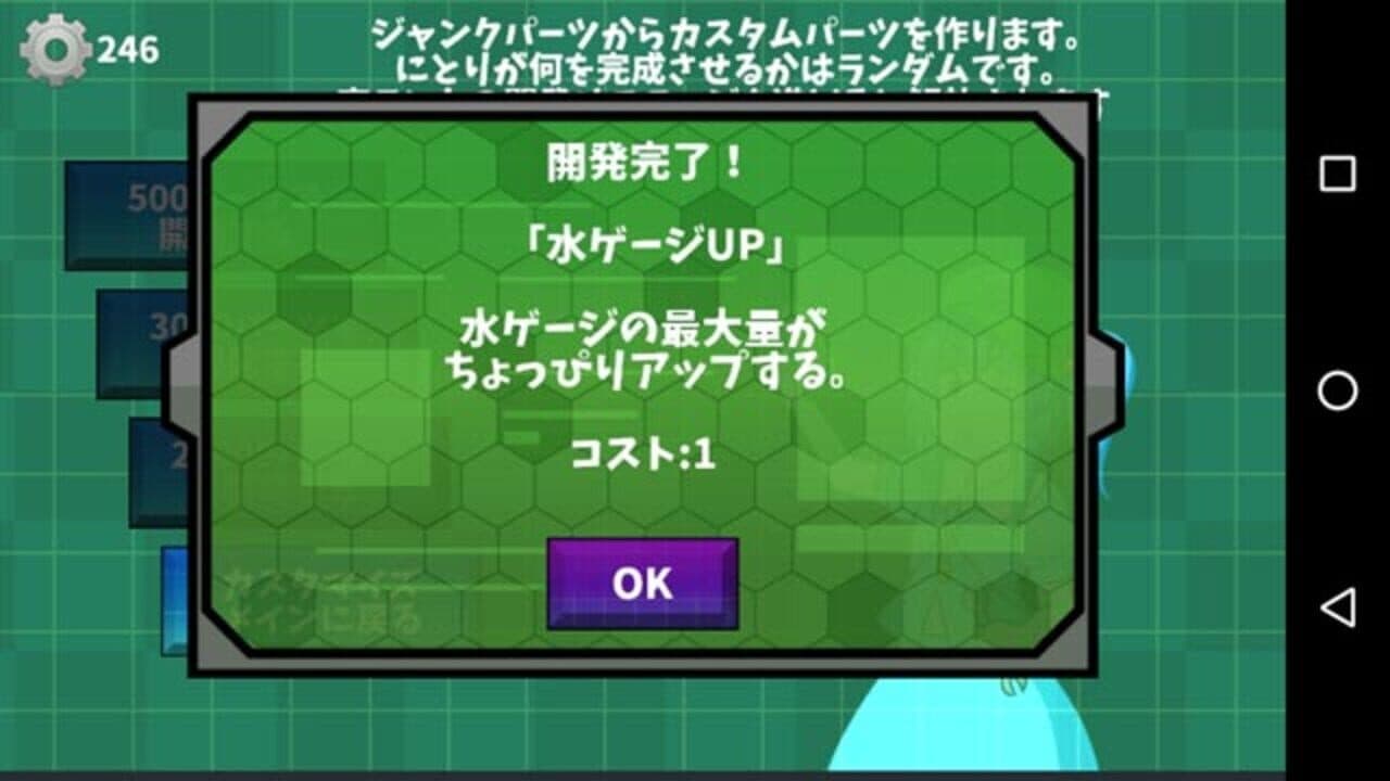 Nitori-chan Dash thumbnail 9