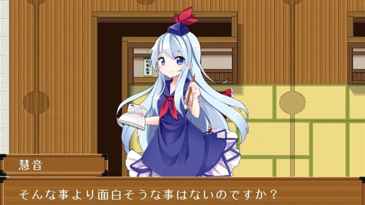 Touhou Gensou Rambu: Yuujou, Uragiri, Shouri thumbnail 9