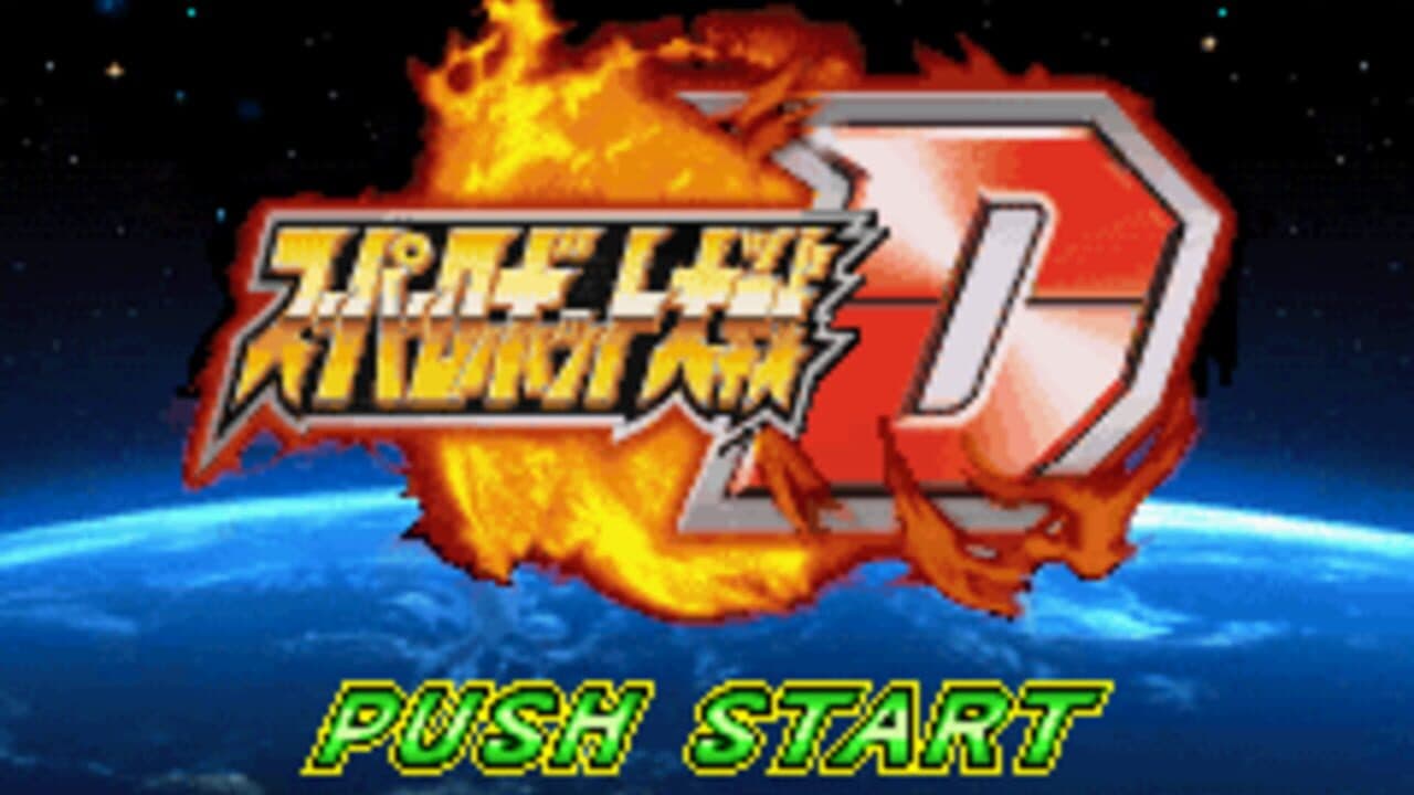 Super Robot Taisen D thumbnail 2