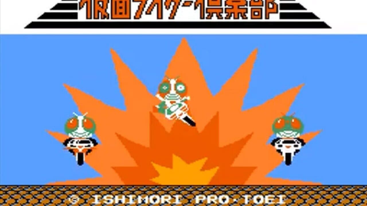 Kamen Rider Club: Gekitotsu Shocker Land thumbnail 10