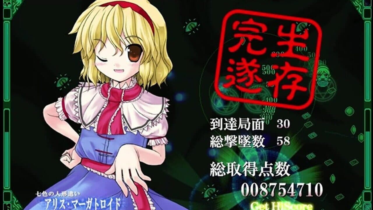 Touhou Rekkaden: Rift in a Friendship Game thumbnail 11