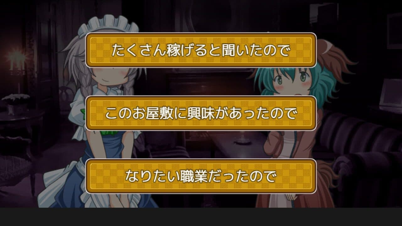 Yamabiko ha Ojou-sama no Osoba ni screenshot 1