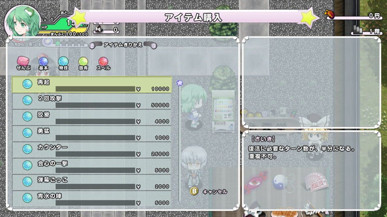 Miracle Chou Party: Sanae to Tenshi no Gensou Labyrinth thumbnail 12