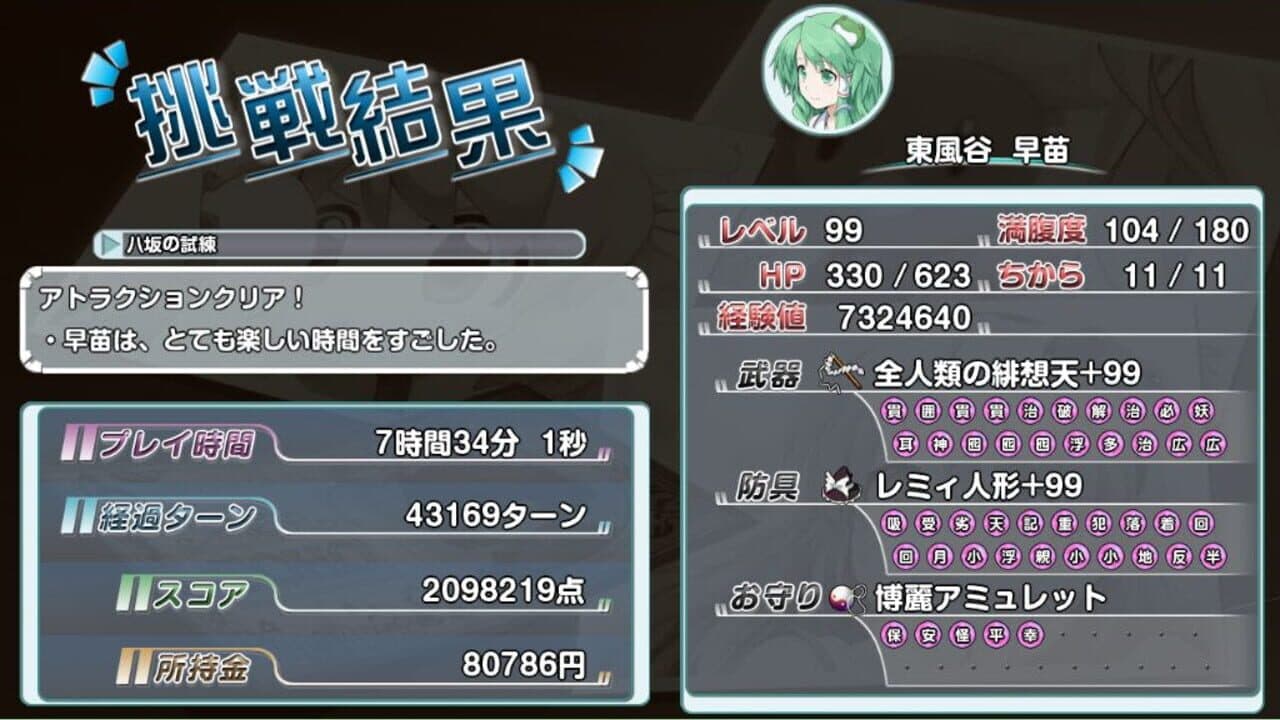Miracle Party Plus: Fushigi no Gensoukyou 2 thumbnail 11