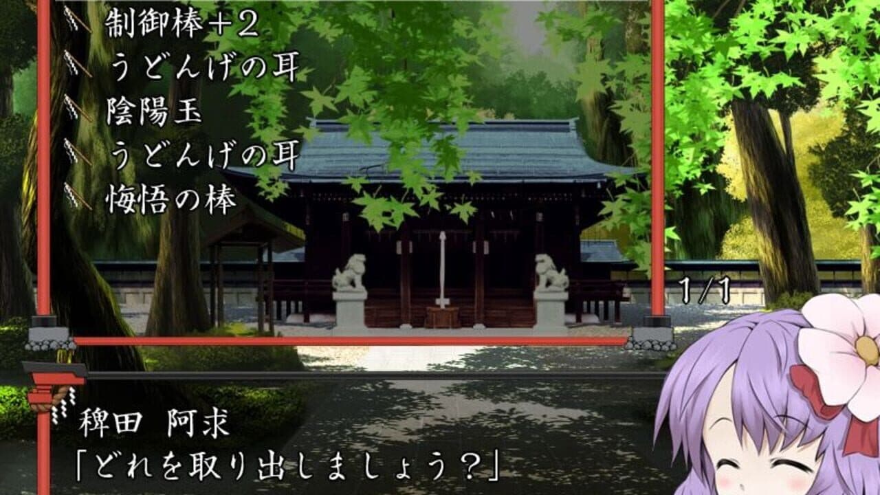 Fushigi no Gensoukyou thumbnail 12