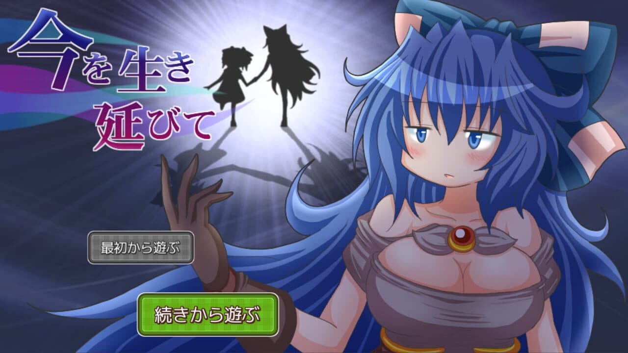Ima wo Ikinobite thumbnail 16