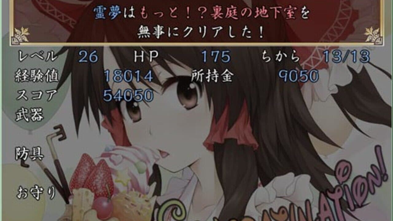 Motto!? Fushigi no Gensoukyou Plus: The Dungeon of Dreams and Magic thumbnail 10