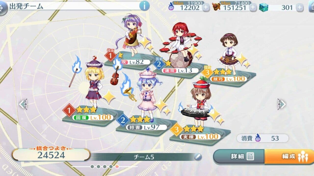 Touhou Lost Word thumbnail 15