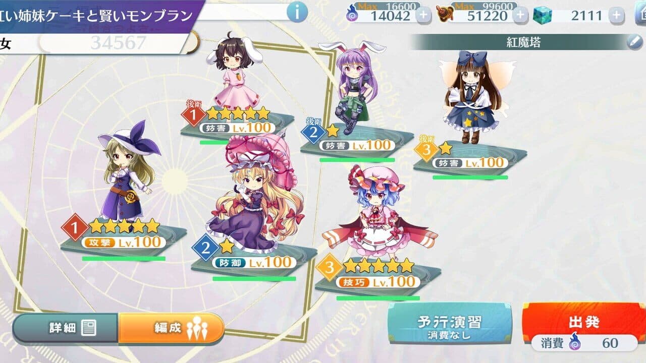 Touhou Lost Word thumbnail 16