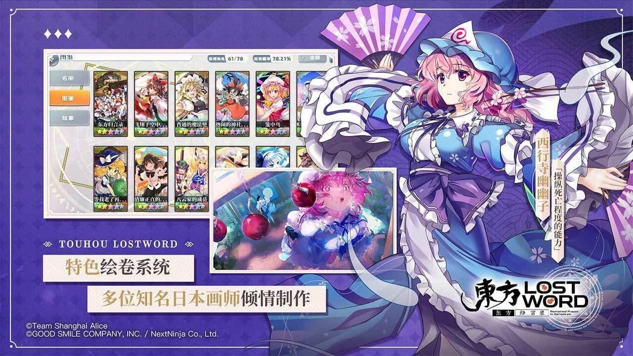 Touhou Lost Word thumbnail 18