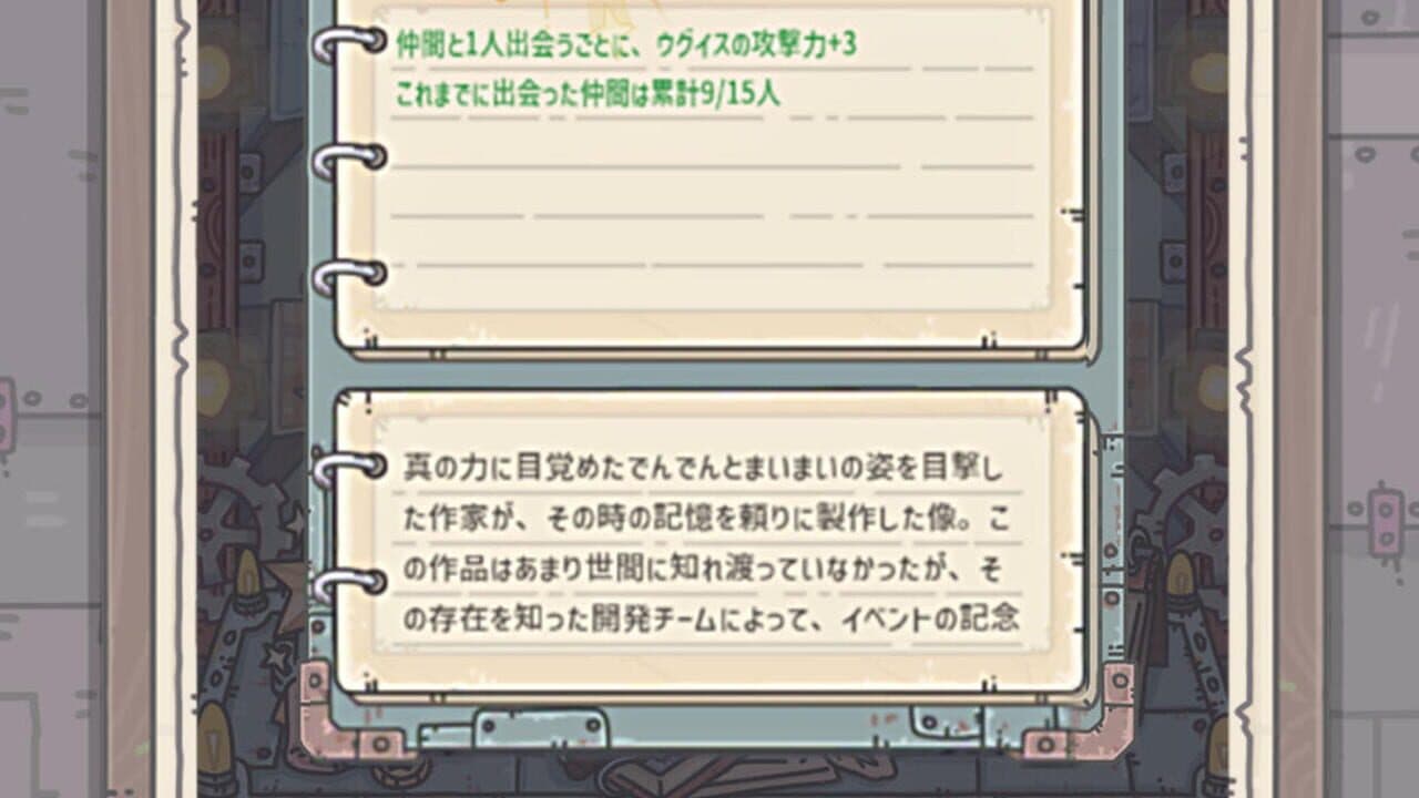 The Marvelous Snail screenshot 1