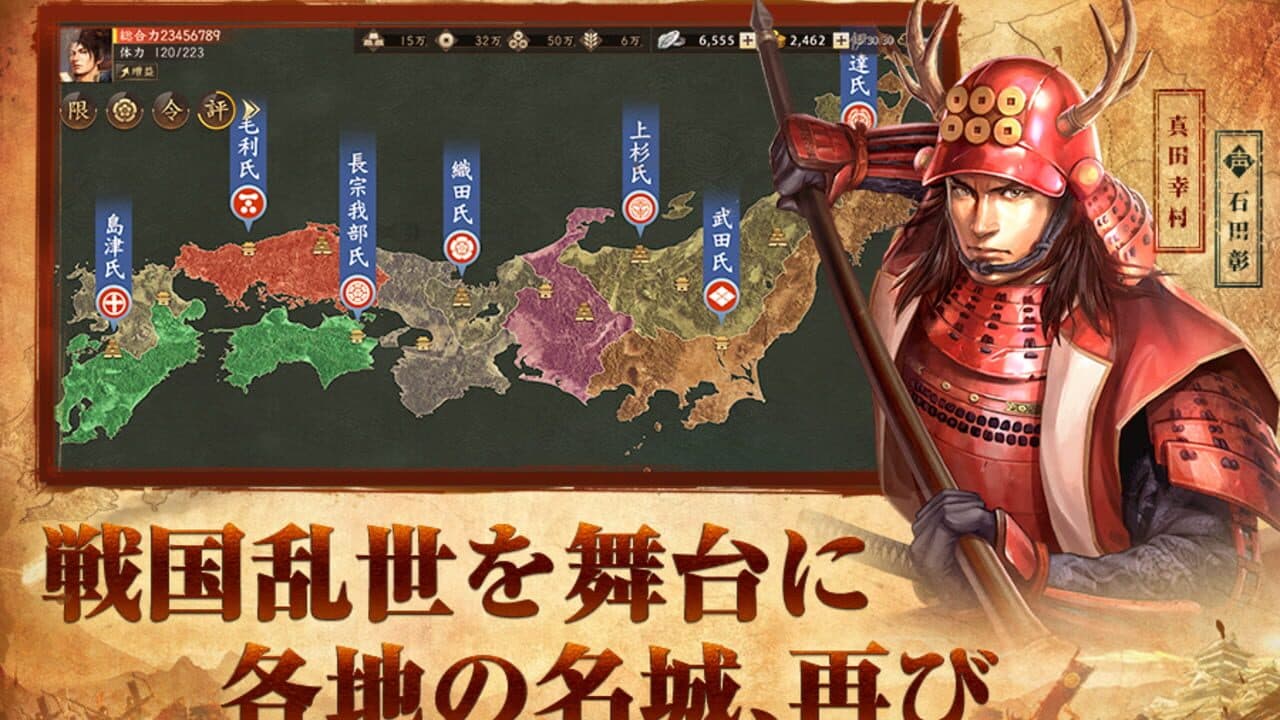 Shin Nobunaga no Yabou screenshot 1