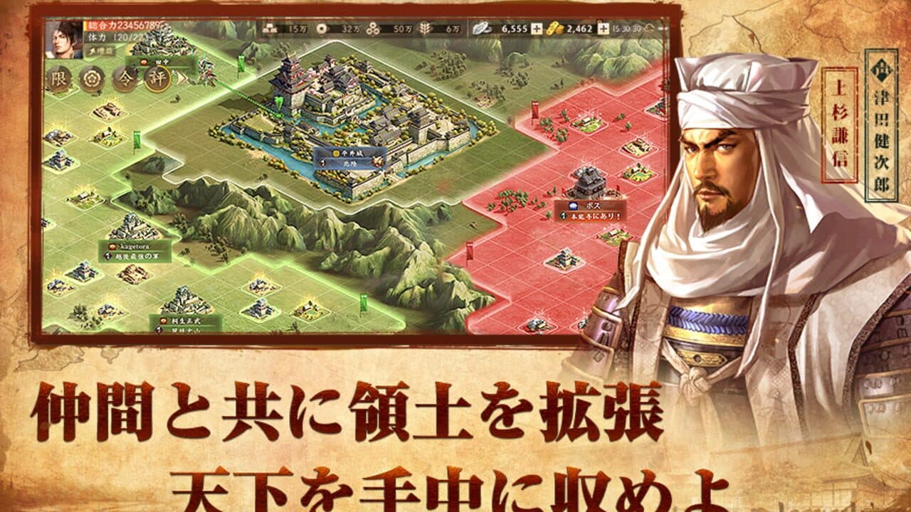 Shin Nobunaga no Yabou thumbnail 3