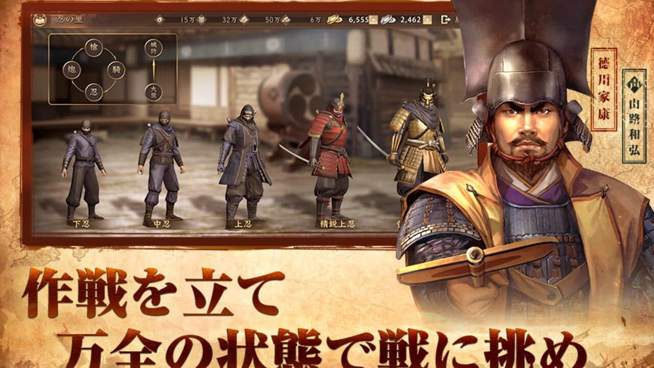 Shin Nobunaga no Yabou thumbnail 4