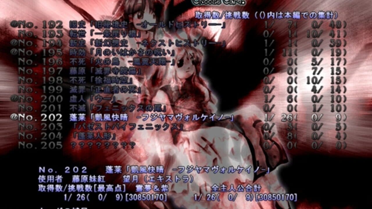 Touhou Eiyashou: Imperishable Night thumbnail 8