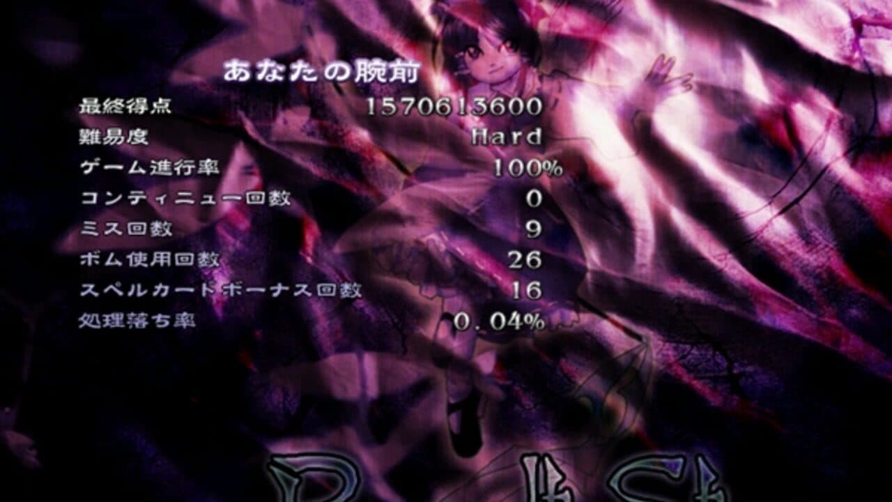 Touhou Eiyashou: Imperishable Night thumbnail 9